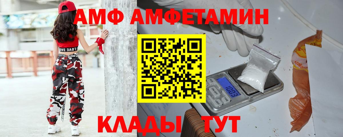 Воронеж  Amphetamine VHQ  Amphetamine  Вход с VPN 