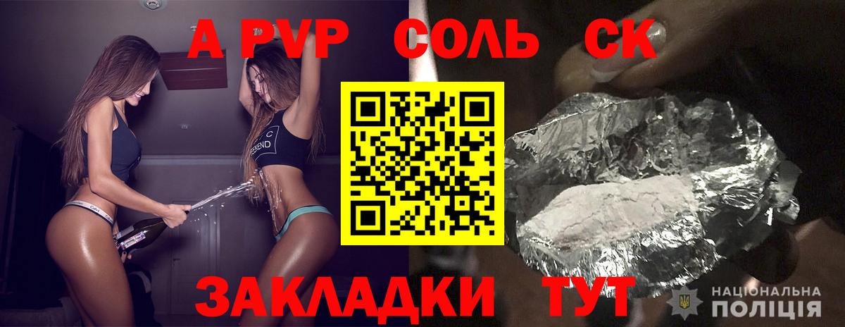 APVP VHQ  Вход с VPN  А ПВП кристаллы  Воронеж  Alfa_PVP кристаллы 
