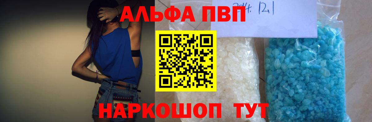 Alpha PVP СК Воронеж