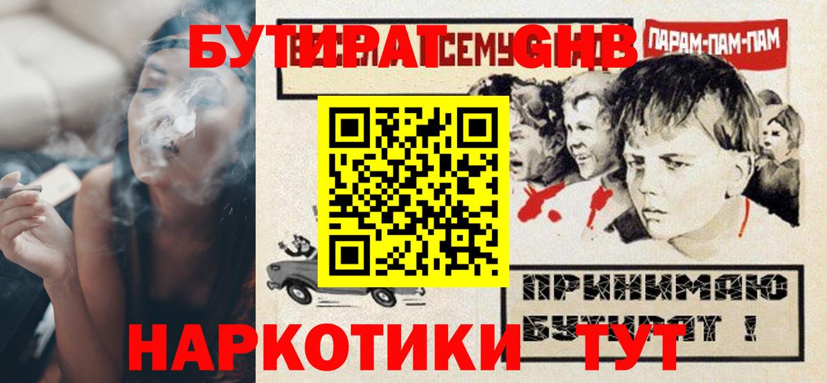 Канабис  Воронеж  Метамфетамин  МЕФ кристаллы  Купить наркоту  Вход с VPN  COCAIN  ГАШ 