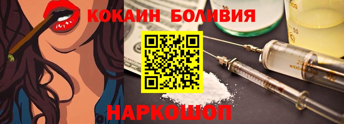COCAIN Fish Scale  КОКАИН Боливия  Воронеж  Вход с VPN 