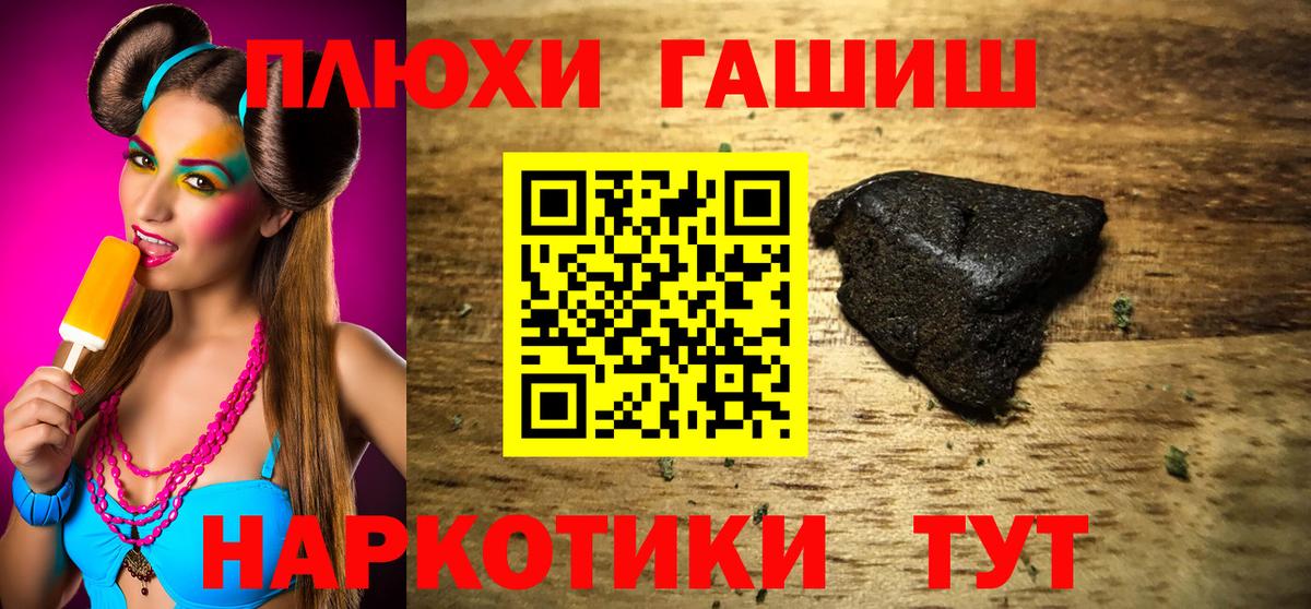 ГАШ  ГАШ убойный  Вход с VPN  ГАШИШ убойный  Воронеж 