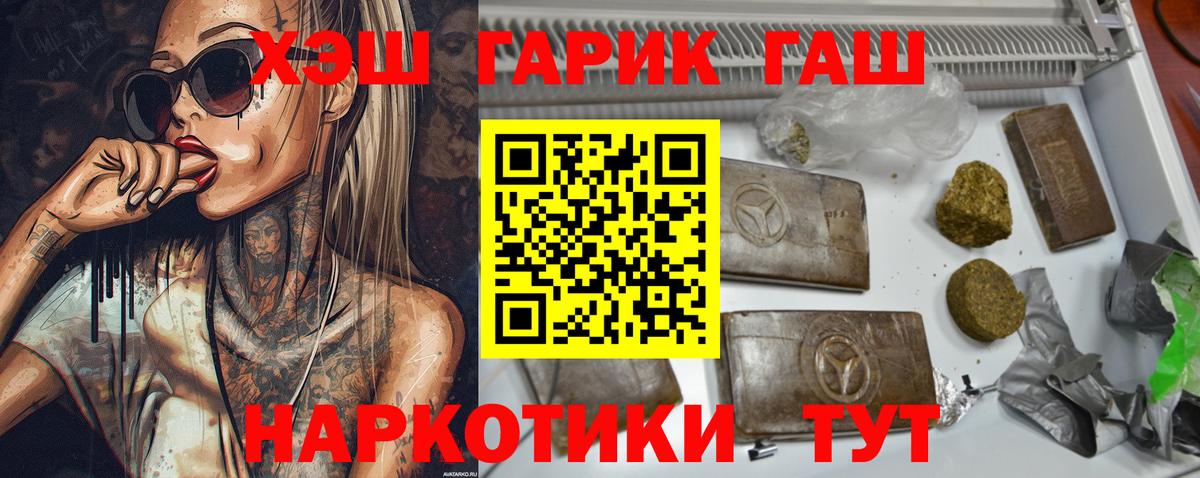 Гашиш VHQ Воронеж