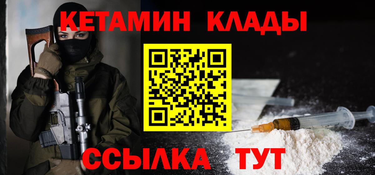 КЕТАМИН VHQ  Кетамин ketamine  Вход с VPN  Воронеж 