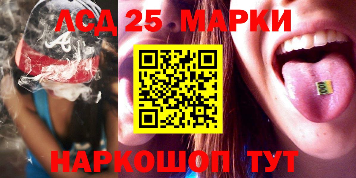 LSD-25 экстази кислота Воронеж