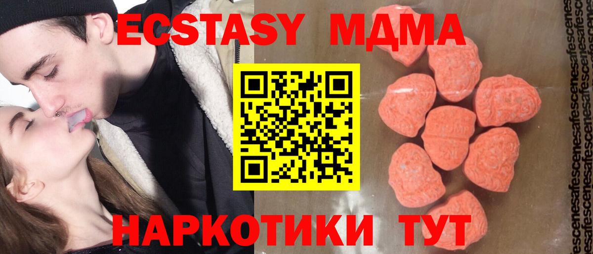 MDMA VHQ  МДМА молли  Вход с VPN  Воронеж 