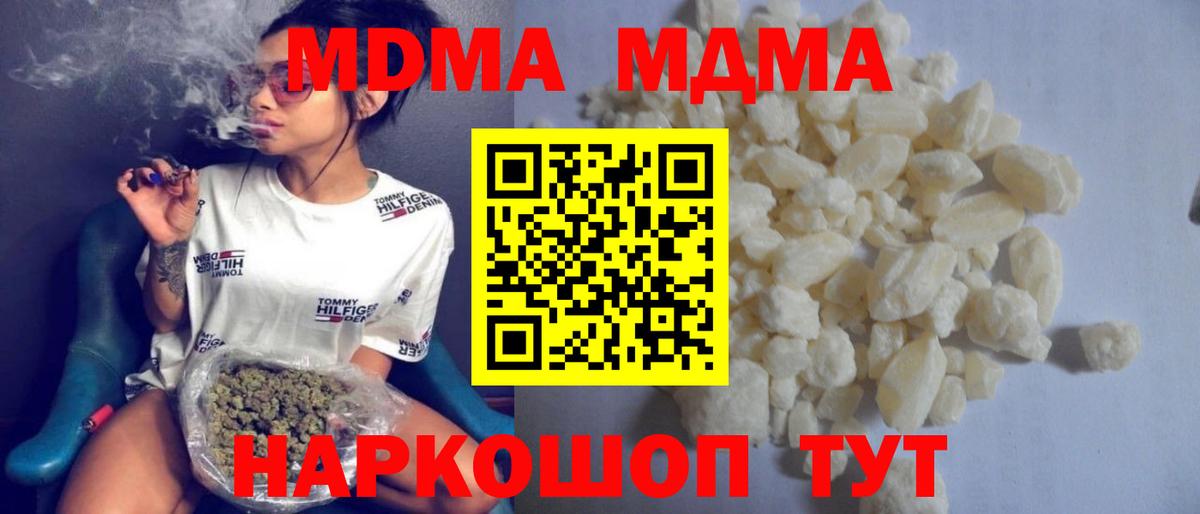 МДМА crystal Воронеж