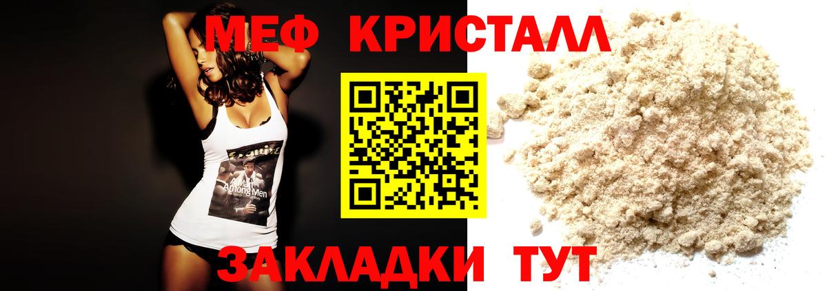 Мефедрон мука Воронеж