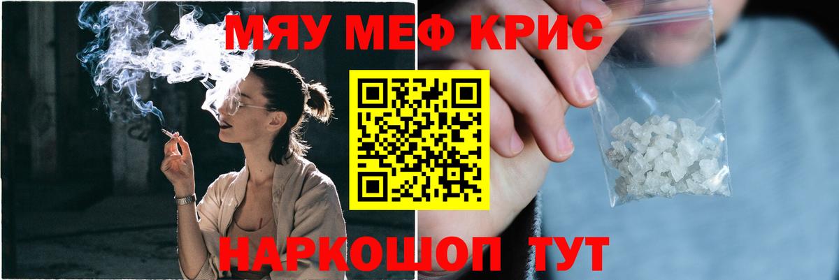 МЯУ-МЯУ  Вход с VPN  Мефедрон 4 MMC  МЯУ-МЯУ  Воронеж  МЕФ 4 MMC 