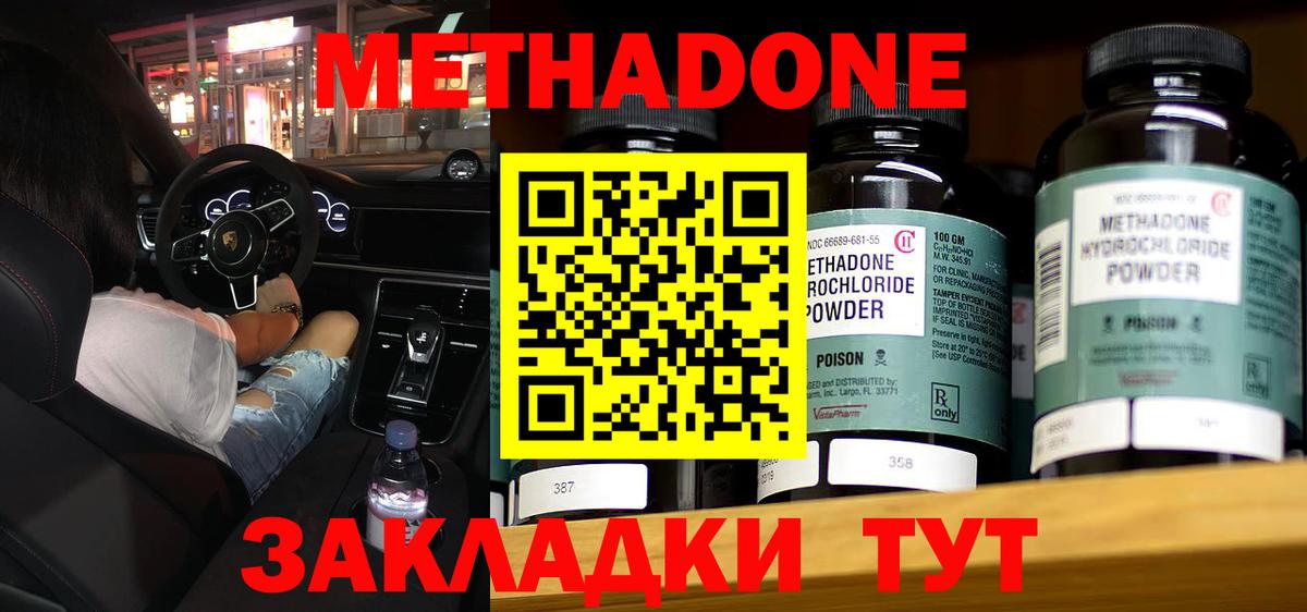 Воронеж  Метадон methadone  Метадон мёд  Вход с VPN 