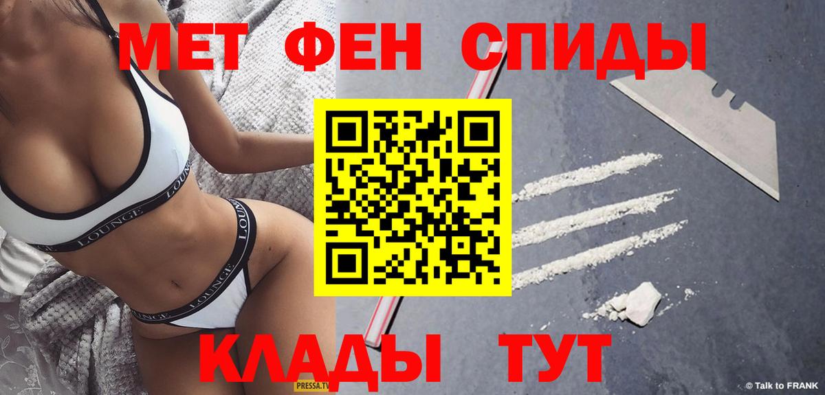 МЕТАМФЕТАМИН мет  Вход с VPN  Воронеж  МЕТАМФЕТАМИН мет 