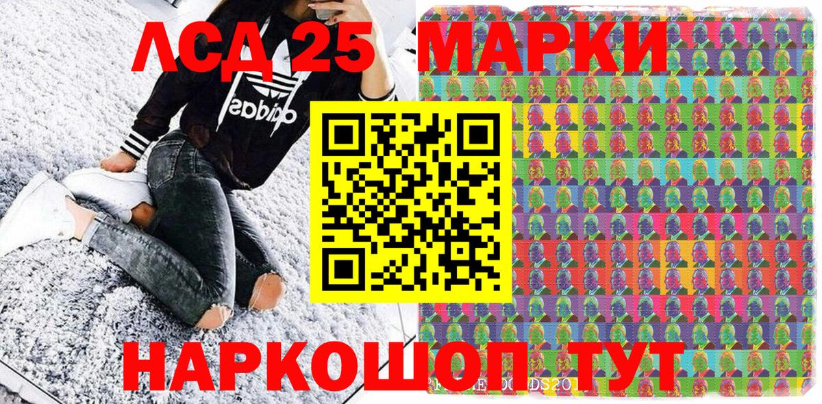 Марки N-bome 1500мкг Воронеж