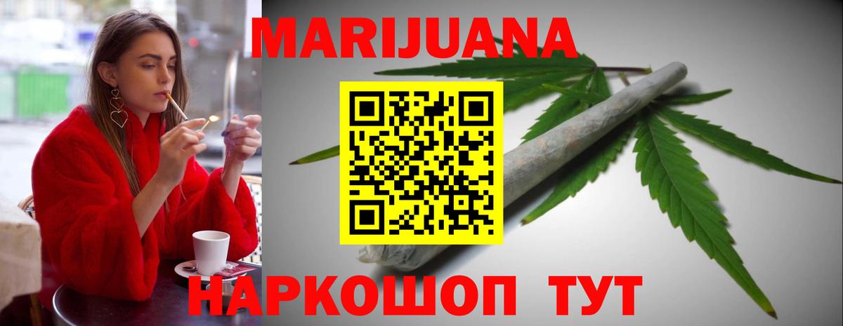 Бошки Шишки SATIVA & INDICA Воронеж